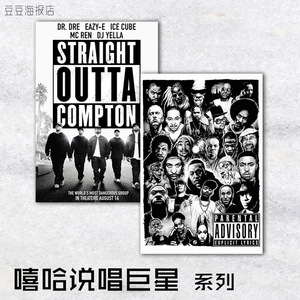 音乐海报 嘻哈说唱巨星 黑标与草根 冲出康普顿hip hop装饰画客厅