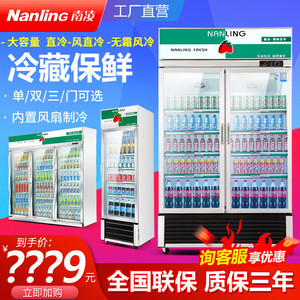 南凌冰柜三门展示柜冷藏保鲜柜立式商用冰箱双门汽水柜单门饮料柜