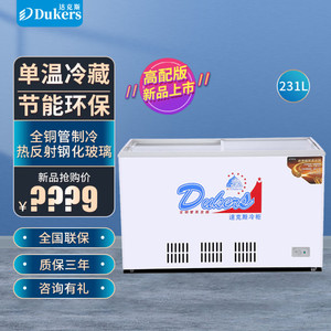 达克斯冰柜商用汽水饮料保鲜柜冷藏展示柜装水养鱼水柜不锈钢冰箱