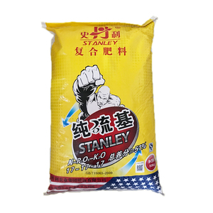 史丹利纯硫基复合肥通用营养型s17-17-17蔬菜果树用可融型化肥料