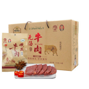 明正牌牛肉