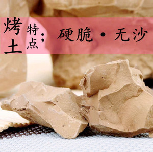 可以吃的土 网红食用可食用土吃土零食能吃的土黄土观音土 食用 7