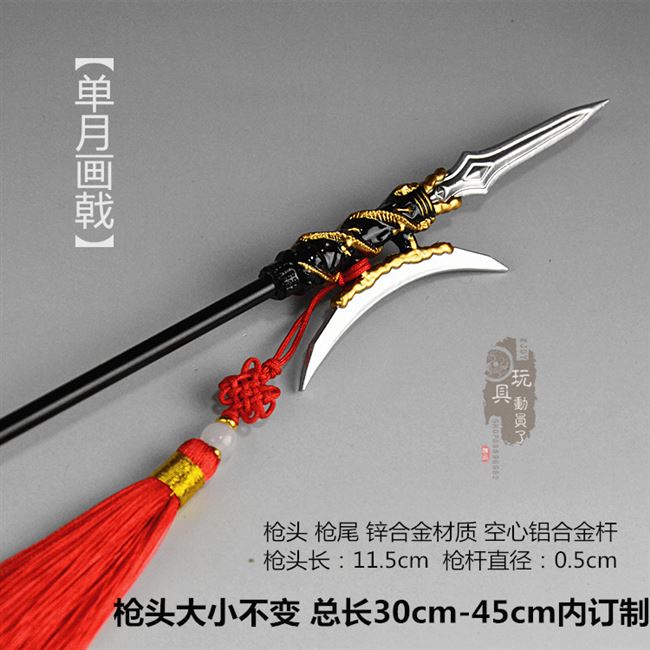 画杆方天武器16古代兵器三国画戟薛仁贵方天戟单月牙戟模型