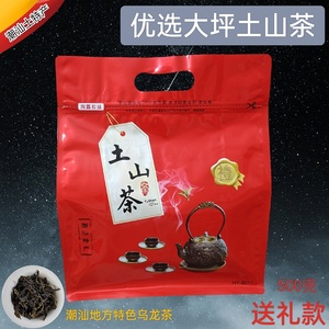 高山茶一斤潮汕特产 黄旦八仙茶大坪土山茶惠来 大南山茶叶醇香型