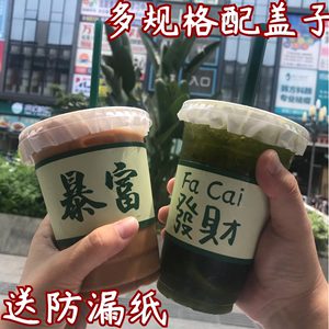 泰式手打柠檬茶杯子PET冷饮咖啡泰绿手标绿茶暴打柠檬茶一次性杯