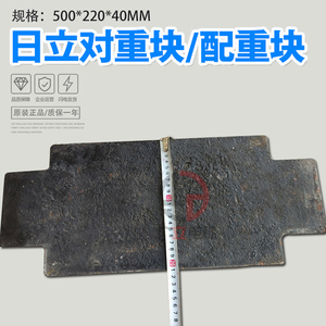 广州日立电梯 原装对重块 配重块 生铁块铸铁件 长度500 25kg