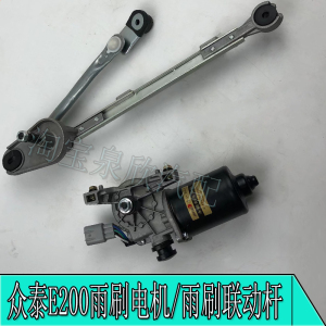 众泰e200电动车方向机转向拉杆球头内外球头横拉杆厂家直销a宝贝