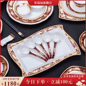 莱瑞福家瓷餐具套装家用国风高档碗盘奢华欧式骨瓷碗碟陶瓷碗套