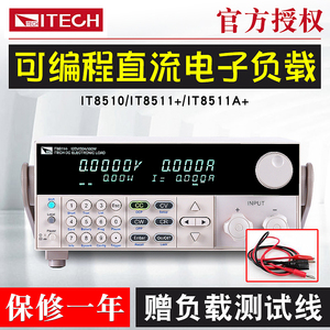 IT8513C可编程直流电子负载测试仪 IT8510/8511艾德克斯IT8512A+