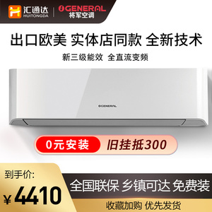 general空调