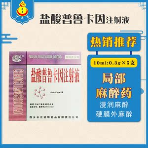 兽药盐酸普鲁卡因注射液兽用麻醉剂猪牛羊犬猫手术局麻针浸润麻醉