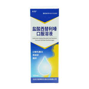 效期至22年5月 低至16 包邮】米菲 盐酸西替利嗪口服溶液 150ml抗过敏