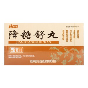 阿里健康大药房天猫吉尔吉降糖舒丸0.