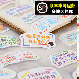 中考高考加油励志文字贺卡自律明信片语录小卡片祝福装饰宿舍墙贴