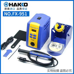 正品日本白光HAKKO原装FX-951拆消静电数显电焊台fx-9501焊铁手柄