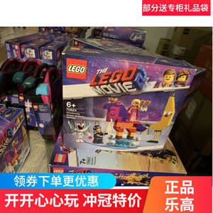 乐高lego大电影 70828梦幻排队巴士 70830太空船70829/70823