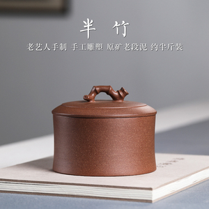 宜兴紫砂茶叶罐小号普洱醒茶罐家用手工密封罐子中号便携创意茶盒