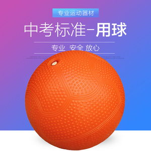 充气橡胶实心球中小学生中招体育考试用品器材实心球2kg两1公斤球