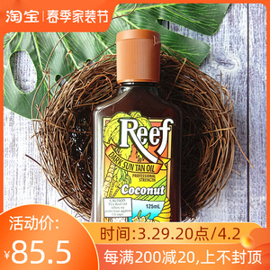 澳洲reef纯天然椰子美黑助晒油spf0深古铜色无防晒快速上色125ml