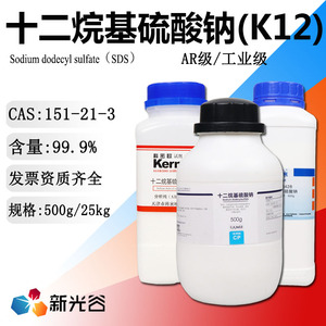 十二烷基硫酸钠K12西陇化学试剂乳化剂椰油醇硫酸钠SDS发泡剂