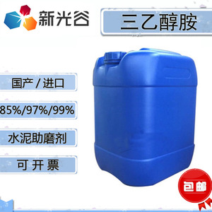 佳化三乙醇胺工业级25kgTEOA防冻液原料水泥研磨剂化学试剂商品级
