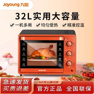 九阳电烤箱家用烘焙蛋糕多功能烤箱32升大容量烘烤一体KX-30J601