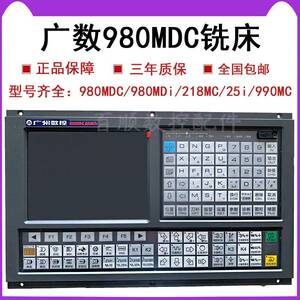 700人付款淘宝广数输入出线gsk980tdb/tdc