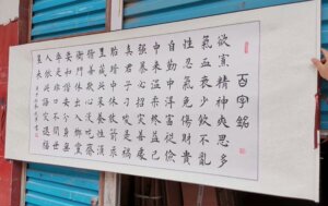 百字铭楷书手写书法作品真迹精品字画欧体四尺横幅楷书已裱卷轴