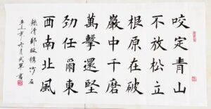 郑板桥竹石咬定青山不放松手写楷书三尺横幅字画书画励志名家真迹