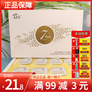 阿芙双萃鱼子酱睡眠面膜涂抹式焕肤小奶块提亮肤色补水保湿便携装