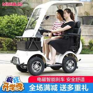 老年人代步车