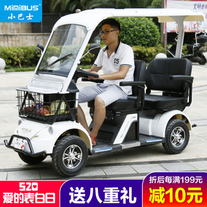 小巴士e350老年代步车四轮电动成人接送孩子老人电瓶车助力车