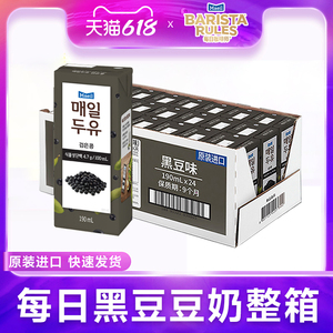 每日黑豆奶韩国进口饮料植物奶190ml*24整箱豆奶黑豆奶豆浆