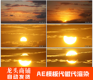 实拍日出太阳冉冉升起地平线金色光芒彩霞落日延时摄影视频素材