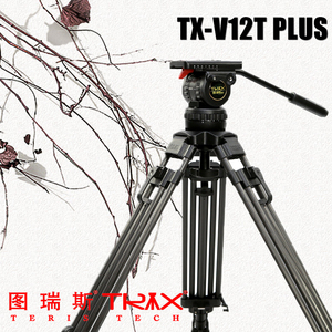 包邮图瑞斯TX-V12T PLUS液压云台三脚架套装 摄像机承托稳定器