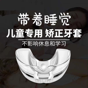仁和儿童牙齿矫正器隐形牙套正畸门牙成年儿童龅牙地包天牙齿矫正