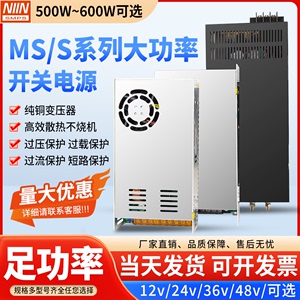 48v大功率开关电源1000W800W1200直流12v36工控可调220转24变压器