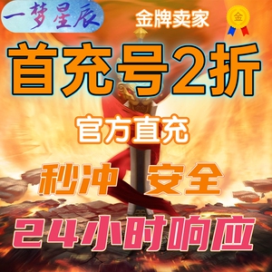 000人付款淘宝九州仙剑传新三国杀名将传口袋异世界一刀传世武林争霸