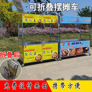 烤面筋摆摊车折叠移动卤菜小吃车地摊炸串卖冰粉流动摊位带轮推车