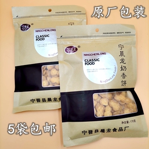 宁晨龙奶香饼干小葫芦5袋包邮80后怀旧零食休闲办公室黑糖小饼