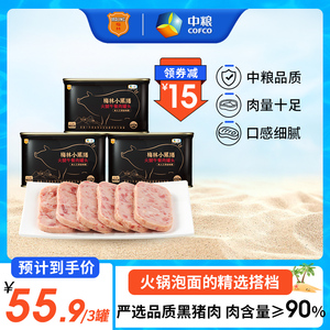 中粮梅林午餐肉罐头小黑猪火腿猪肉198g囤货火锅泡面长期储备食品