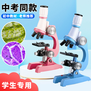 正品儿童显微镜1200倍科学x中小学生幼儿园光学实验家用玩具看细