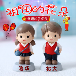 清华女孩北大男孩儿童生日蛋糕摆件 学生diy甜品台烘焙装饰玩偶