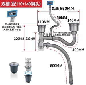 不锈钢水槽下水管140一大一小头14厘米下水器套装厨房双槽排水管