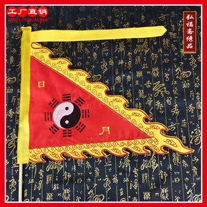 【道家五令旗】道家五令旗品牌,价格 - 阿里巴巴