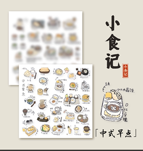 【橘咪杂货铺】阿王苹果小食记系列第一弹美食手绘贴纸