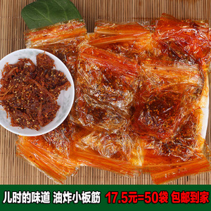 牛板筋零食 油炸牛板筋 老式牛板筋 小包装牛板筋