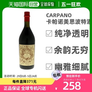 欧洲直邮Carpano卡帕诺意大利酒1000ml安提卡味美思波特酒16.5度