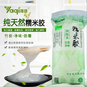 雅琪强力粘性2kg糯米胶全效多功能1l基膜环保辅料套装贴墙纸墙布