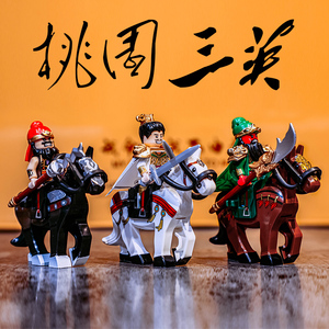 国潮玩具三国演义小侠刘备关羽张飞桃园三结义蜀汉中国风人仔积木